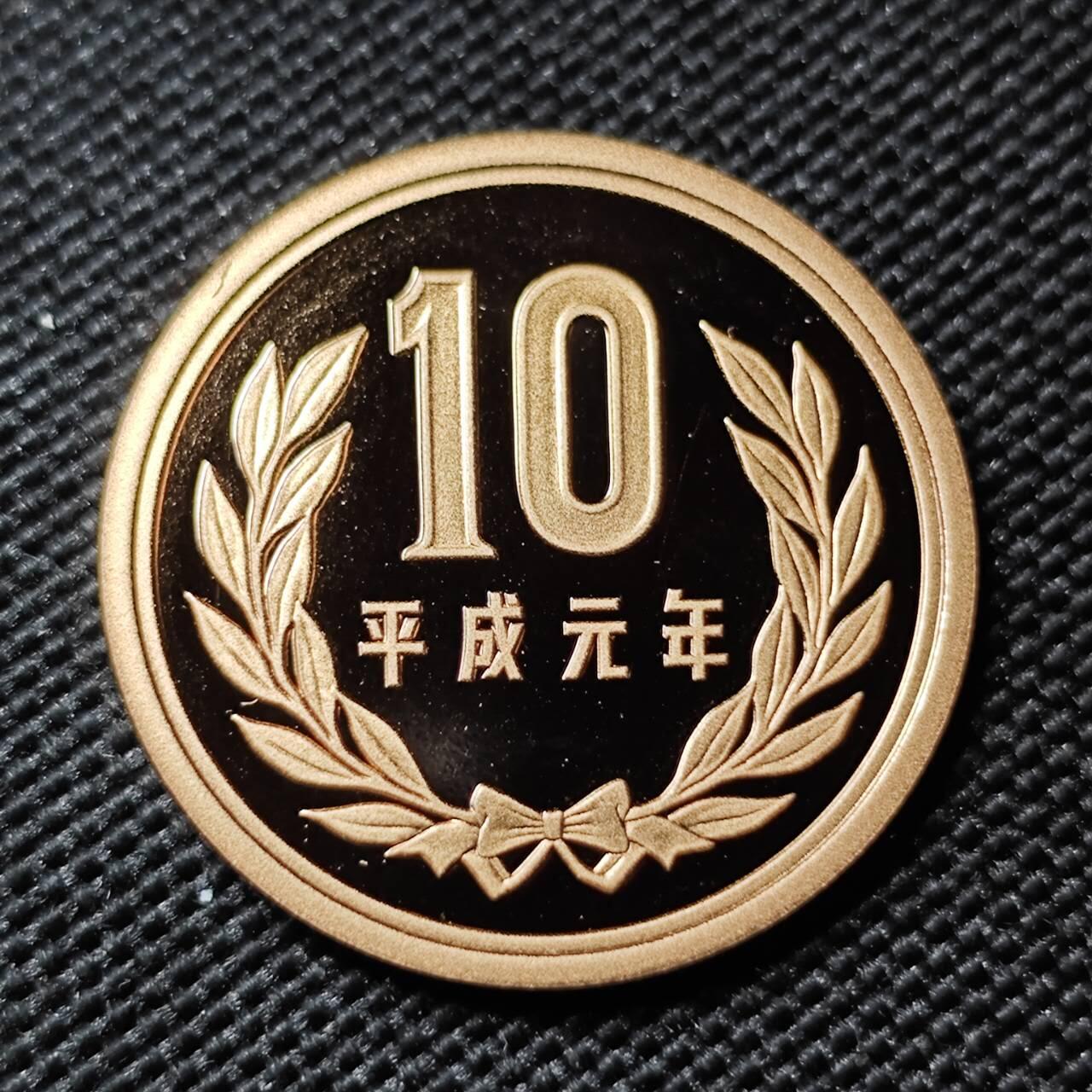 KK钱币收藏小铺  第414期 2月预留时间 周末发货 日本平成元年10円 精制币