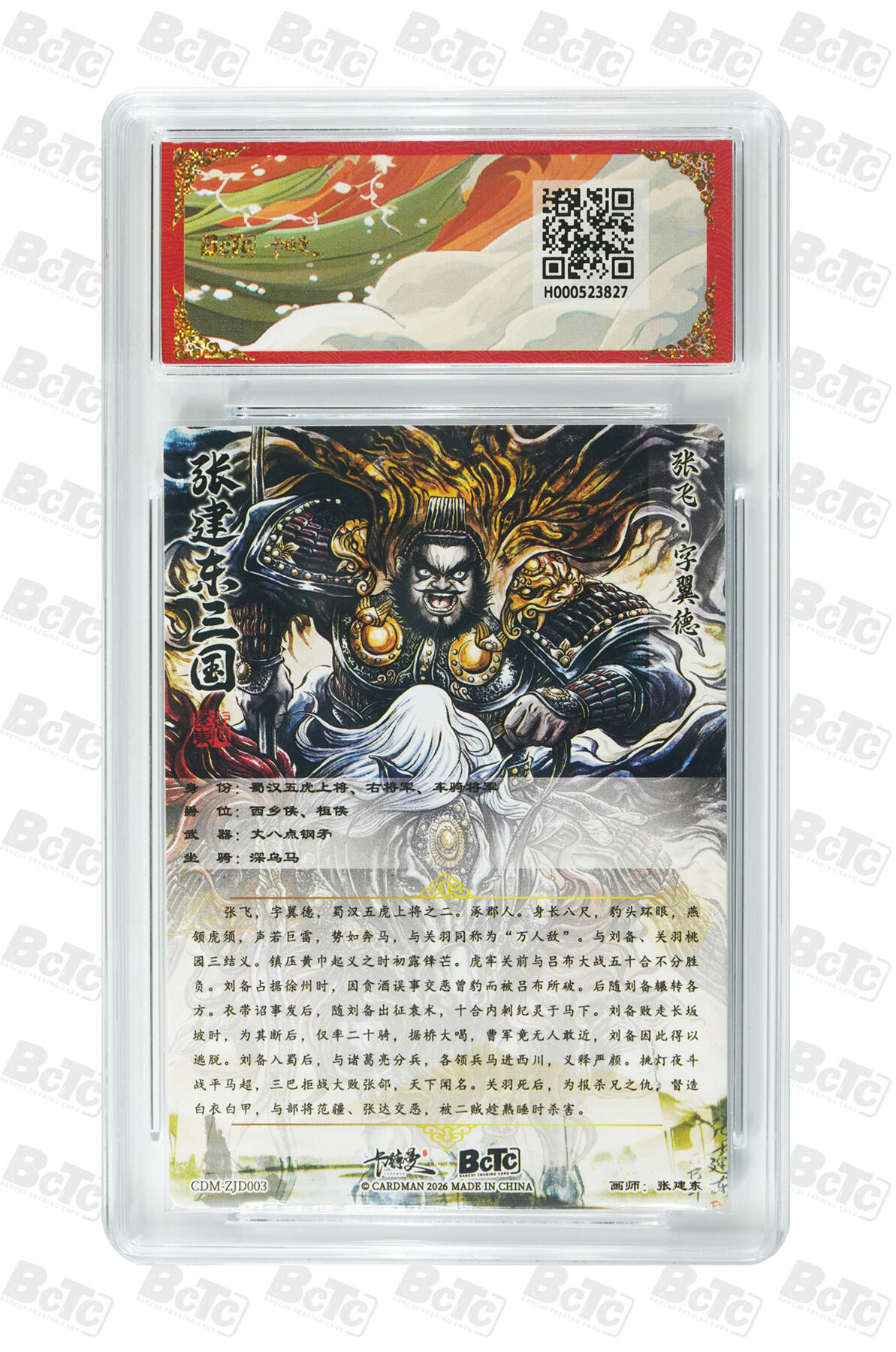 大麦马年第一场