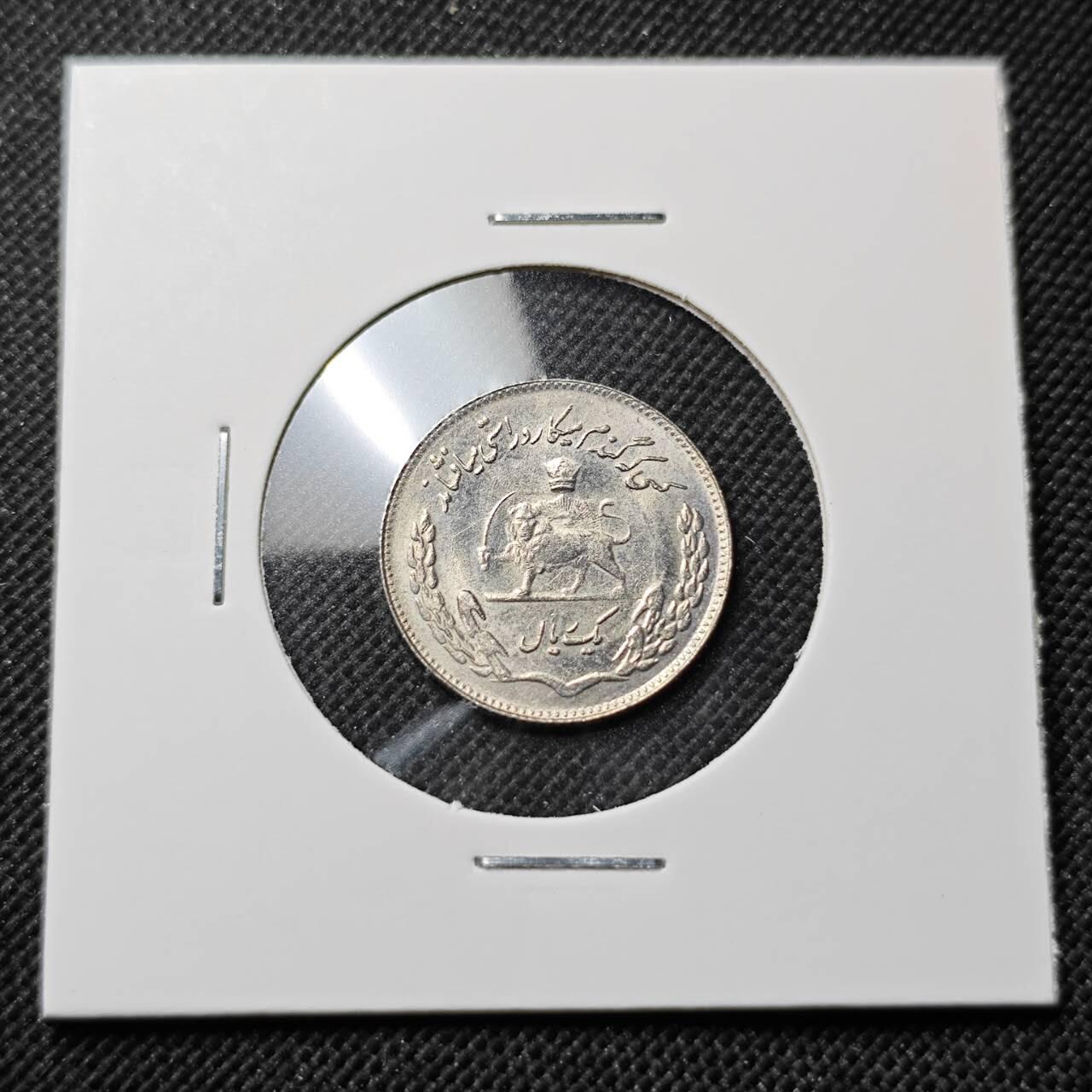 KK钱币收藏小铺  第414期 2月预留时间 周末发货 伊朗1第纳尔 纪念币