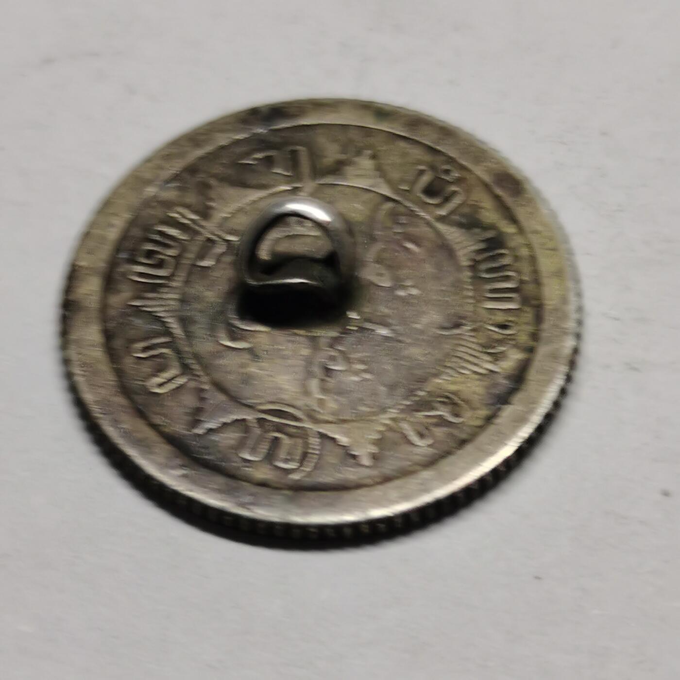 杂件专场108期 1910年清代银币扣