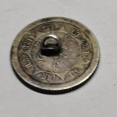 杂件专场108期 - 1910年清代银币扣