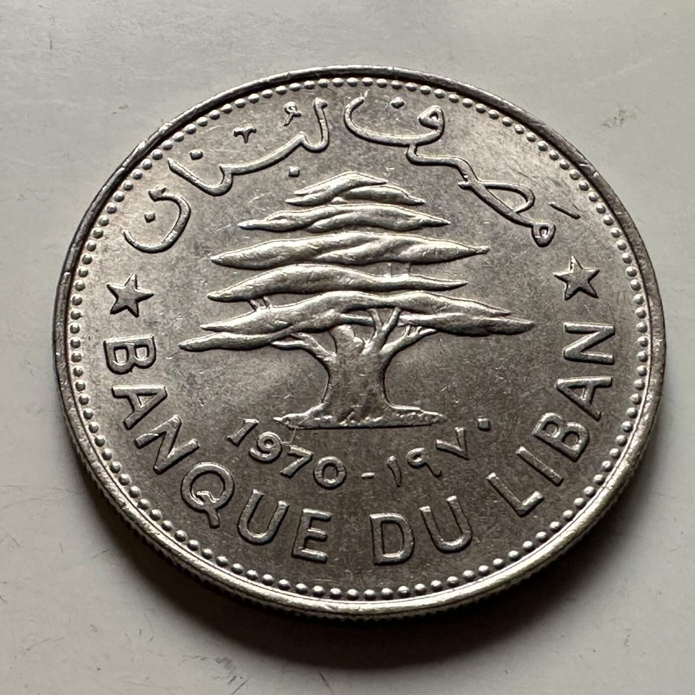 🌹外币初藏🌹🐯2026年第36场   每周二四六晚8️⃣点 接代拍 黎巴嫩 1970年50皮阿斯特 