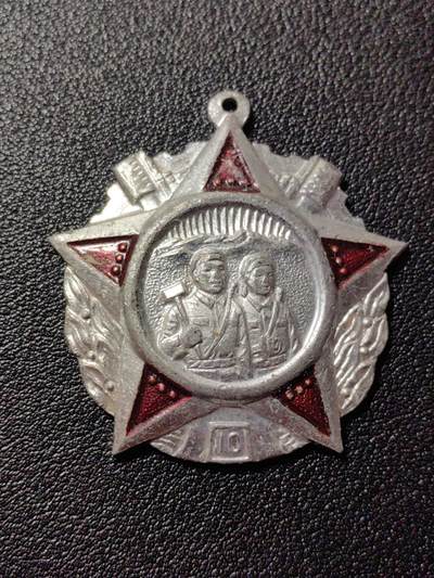 靖甫拍卖第八场 - 军需工业服务10周年勋章 章头