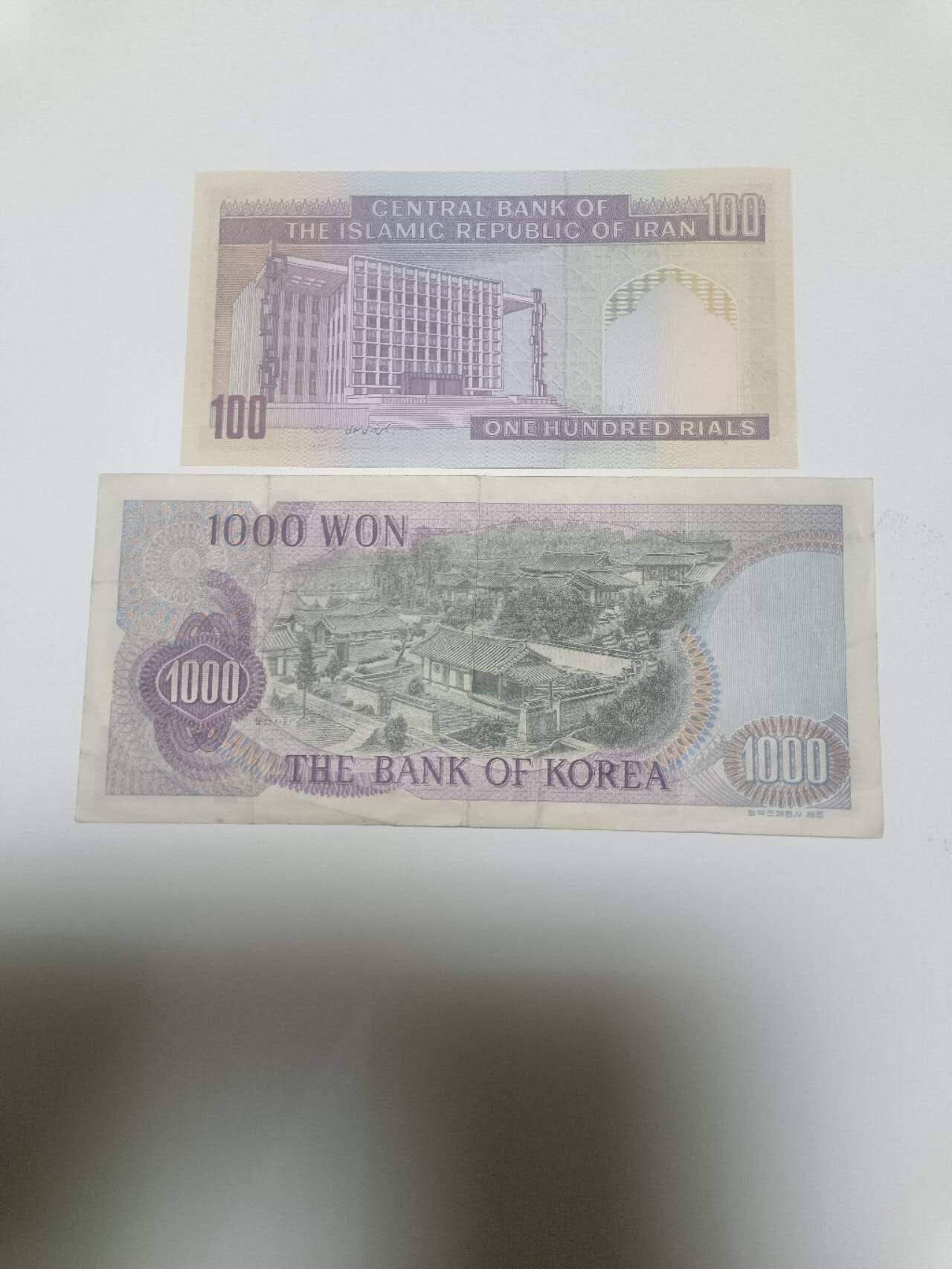 【20260402】非全新纸币和硬币第352场 亚洲国家2张纸币