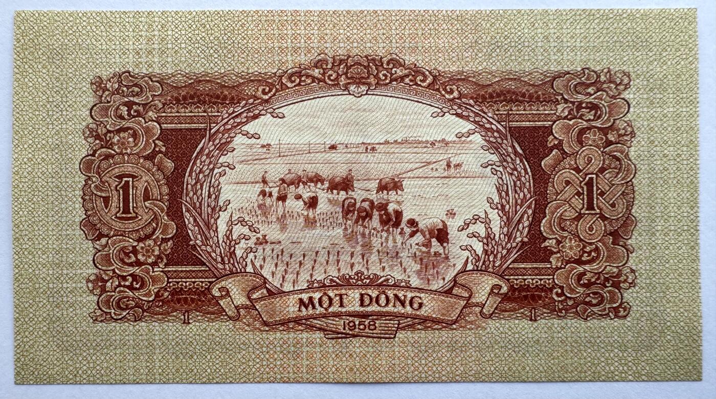 2026第6场（总第233期）：精品外钞、塑料钞靓号场  越南国家银行1958年版1盾UNC（全程无4）