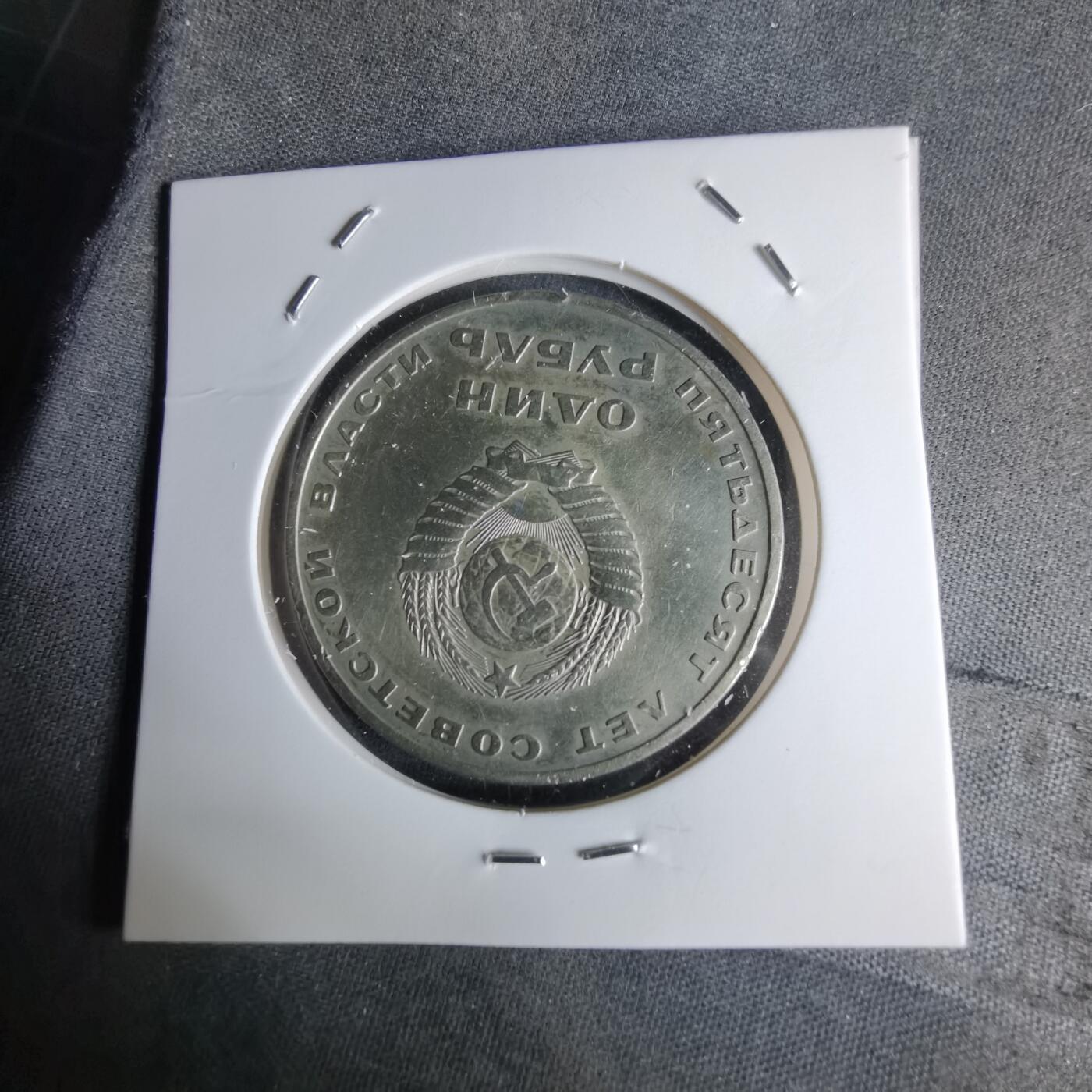 沼泽如烟--第1042场 苏联纪念币