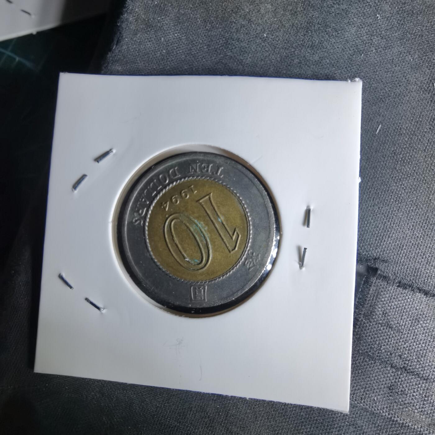 沼泽如烟--第1042场 香港1994年十元