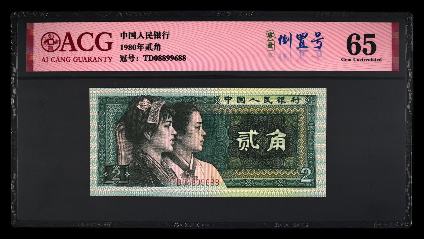 品味人生 8002 圆圆倒置号发发号一张爱藏 65