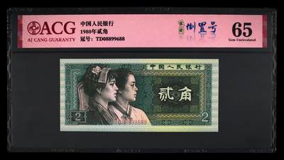 品味人生 - 8002 圆圆倒置号发发号一张爱藏 65