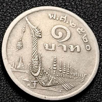 泉币菌-第219场-拍品多 请提前出价 - 泰国70年代1铢铜镍币，王室龙舟纪念，拉玛九世，25mm