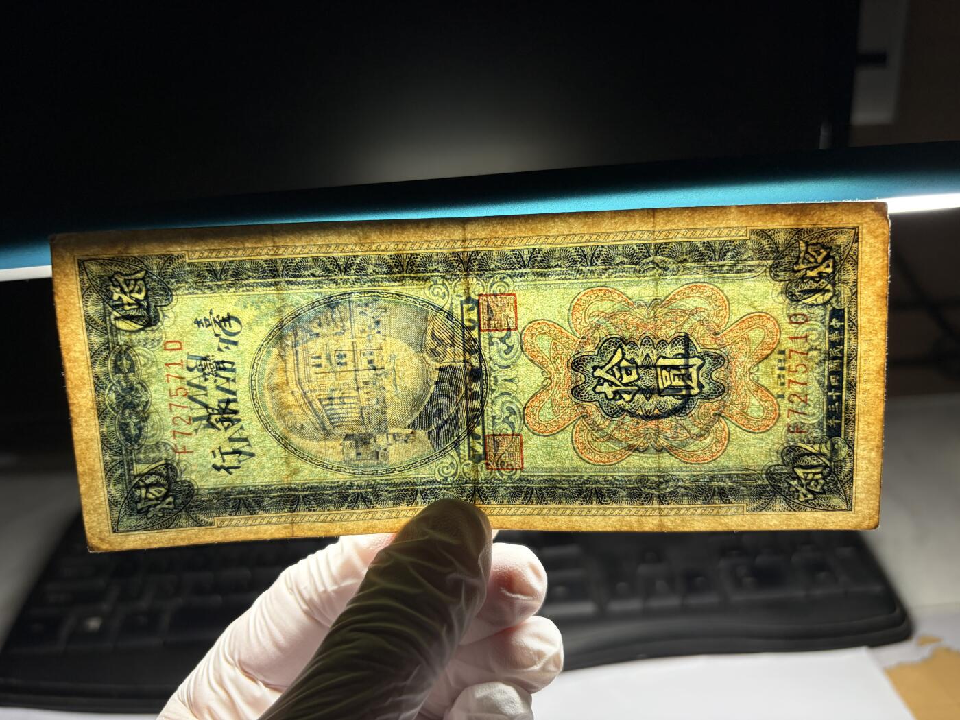 2026年集古藏今外币拍卖第三期-第10场—（总第320拍-纸币专场），本期拍完结算一次，发货时间2-3天，休息几天后继续新的一期拍卖。 民国43年10元