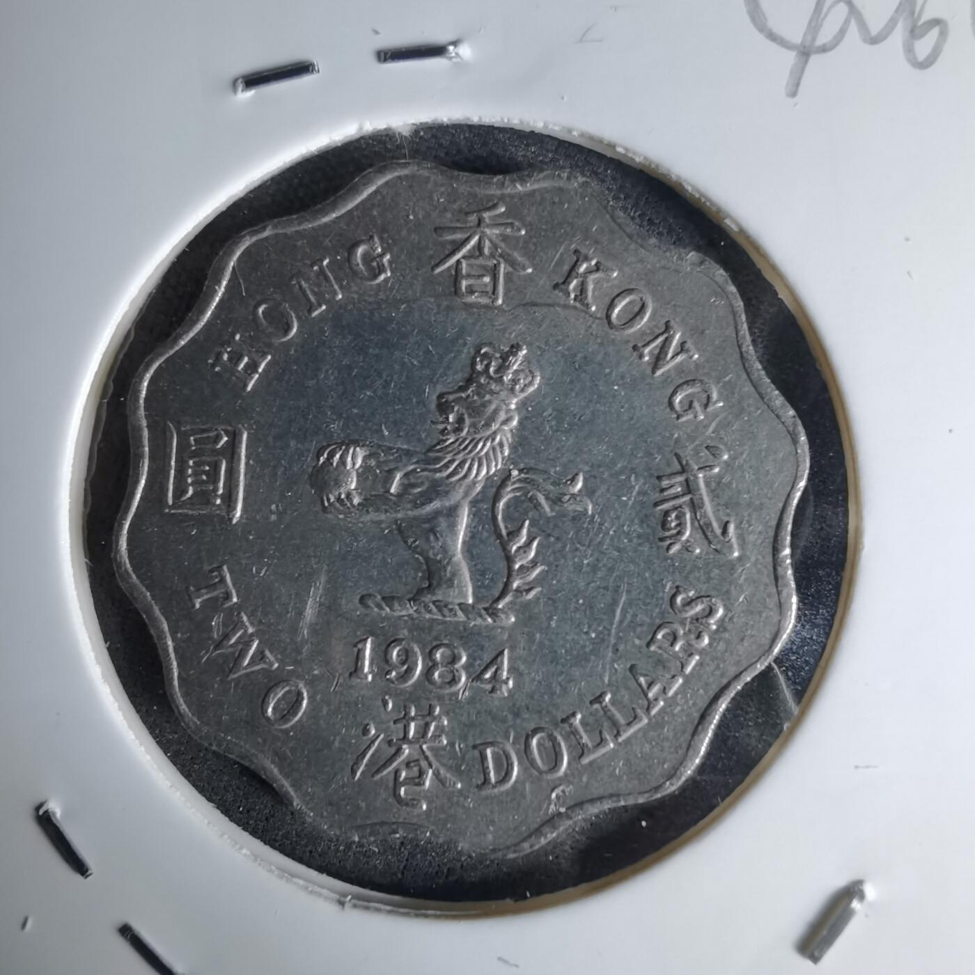 沼泽如烟--第1042场 香港1984年二元