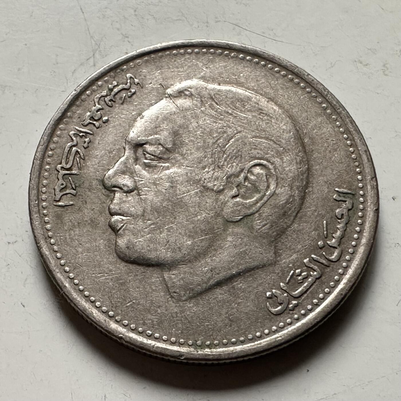 🌹外币初藏🌹🐯2026年第36场   每周二四六晚8️⃣点 接代拍 摩洛哥1987年一迪拉姆