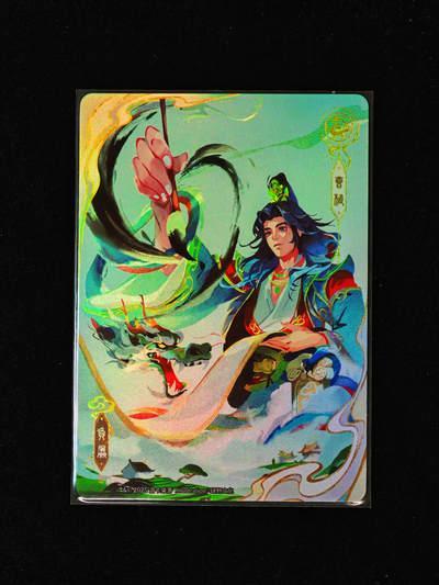 【持续收拍品】-琦卡当当铺～第40期★★~支持寄存★★~【9点40结束】扫码加群抽[包邮券]~ - 三国杀藏卡 龙生九子 彩闪  负屃/曹植-1个