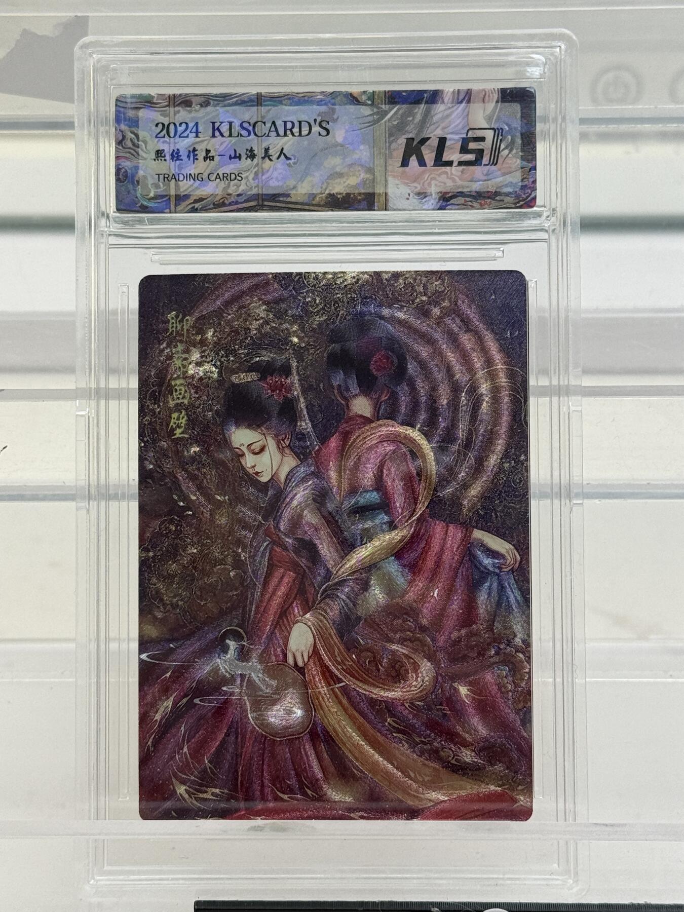 大麦马年第一场 卡联社  熙往作品 山海美人