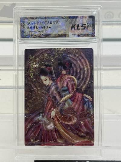 大麦马年第一场 - 卡联社  熙往作品 山海美人