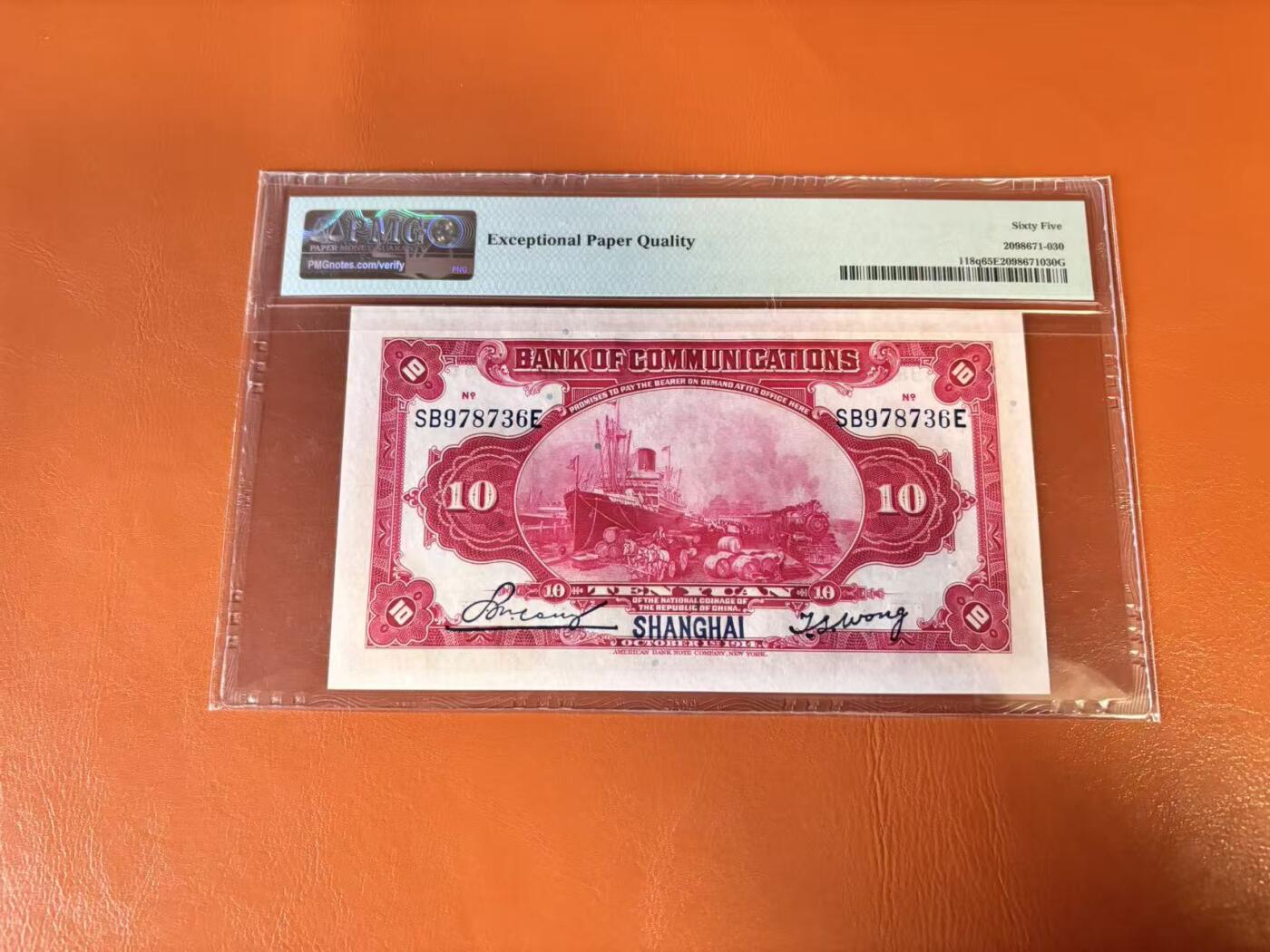 【Blue Auction】世界纸币精拍第802期——18级TOP拍卖/信誉/品质/专业/高效💫