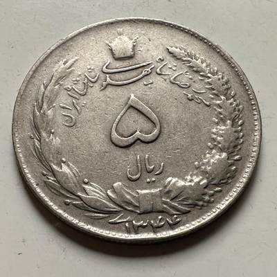 🌹外币初藏🌹🐯2026年第36场   每周二四六晚8️⃣点 接代拍 - 伊朗 1965年 回历1344年 巴列维 5里亚尔