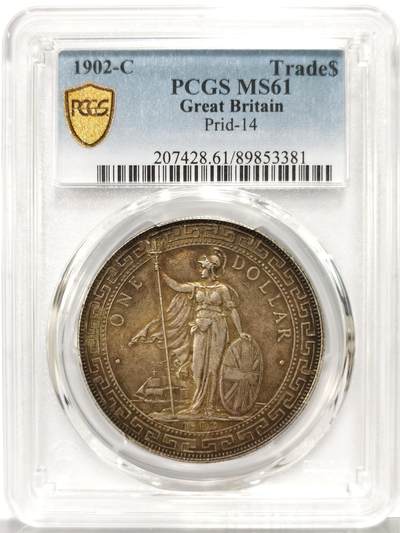 博洋堂世界钱币拍卖第167期（全场包邮） - PCGS MS61 英国贸易银1902年C版站洋壹圆 稀少版别 酱黑重彩 打制周正 包浆之下可见转光 整体状态颇为优秀