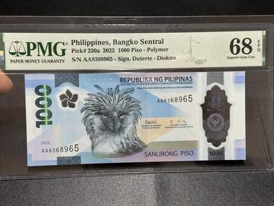 《外钞收藏家》第六百二十三期（精选场）（长期征集拍品、欢迎藏友们联系合作） - 2022年菲律宾1000比索 PMG68 AA冠 无47靓号