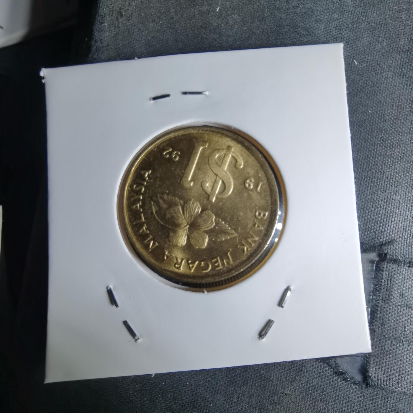 沼泽如烟--第1042场 马来西亚1992年1林吉特