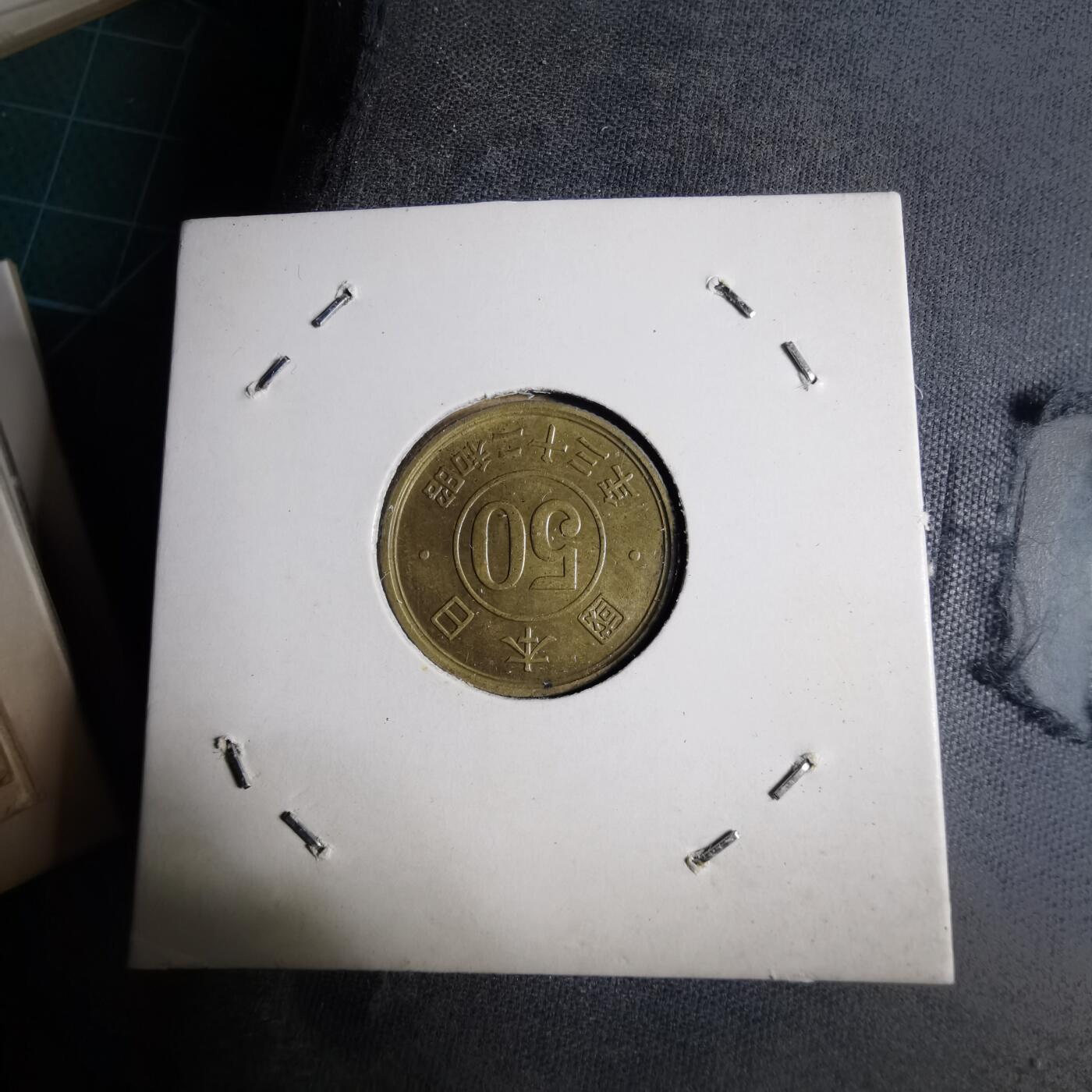 沼泽如烟--第1040场 昭和二十三年五十钱