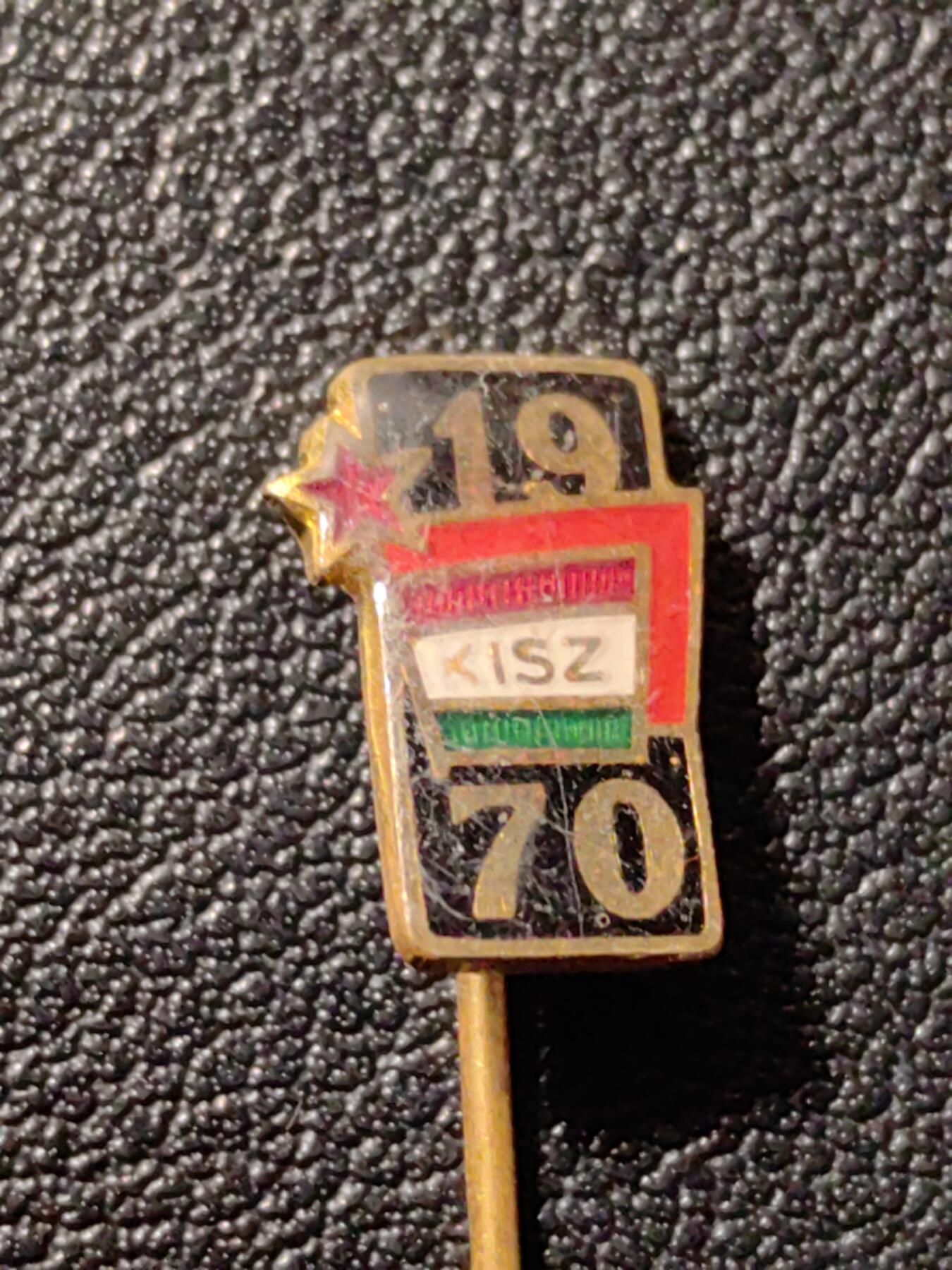 靖甫拍卖第八场 匈牙利共青团1970集会证章