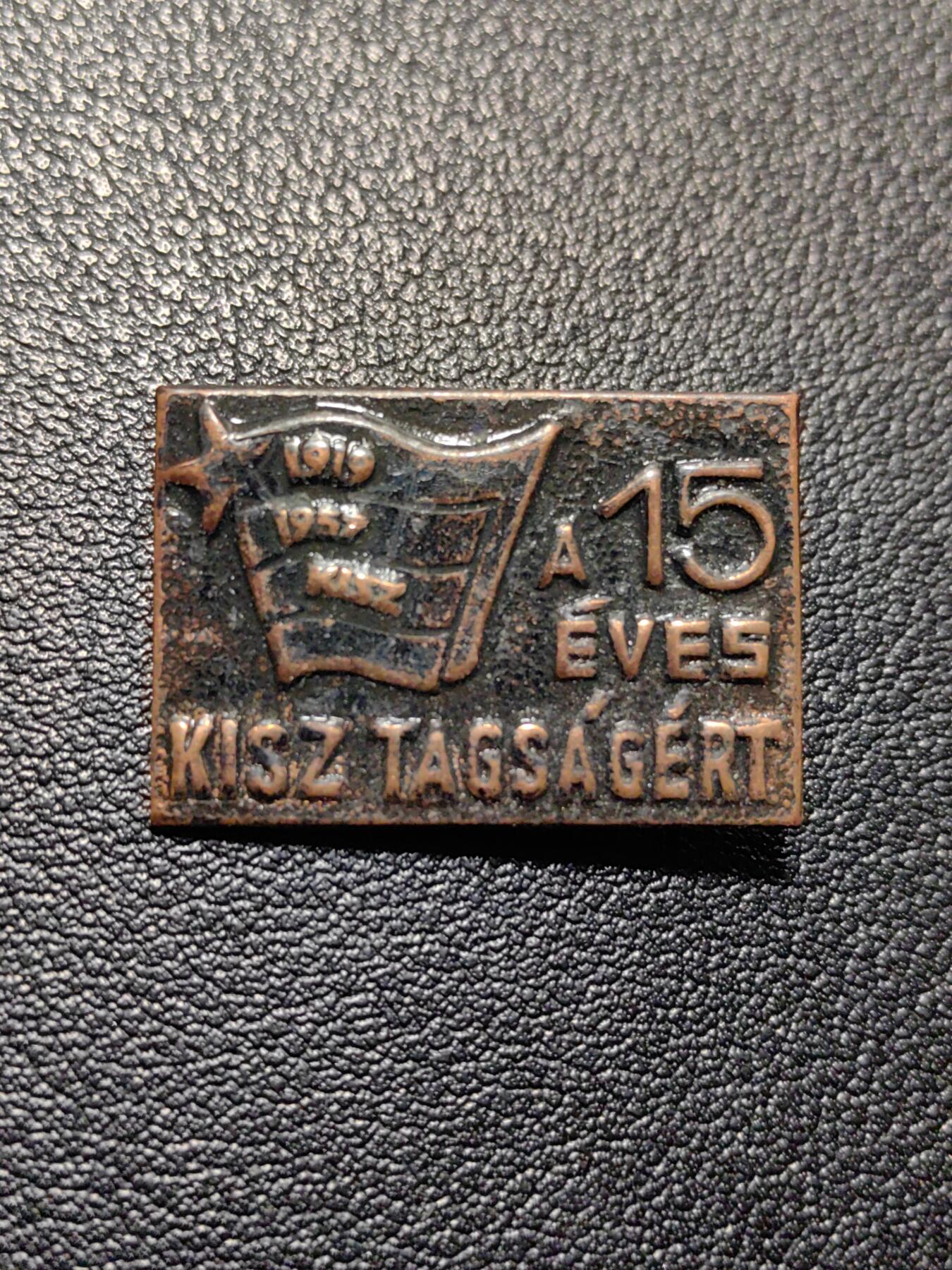 靖甫拍卖第八场 匈牙利共青团证章