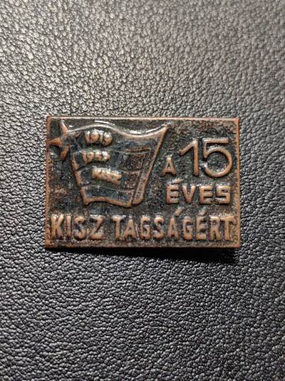 靖甫拍卖第八场 - 匈牙利共青团证章