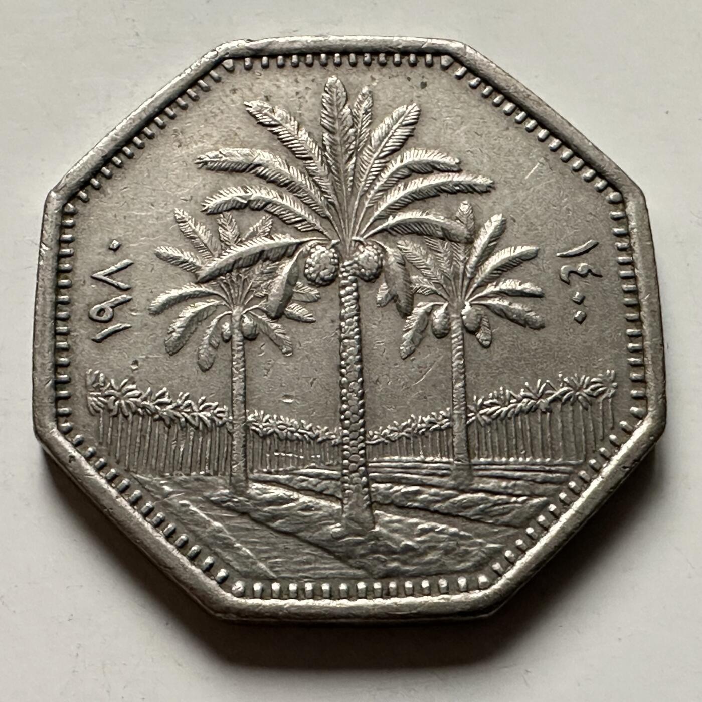 🌹外币初藏🌹🐯2026年第36场   每周二四六晚8️⃣点 接代拍 伊拉克 1980年 250费尔