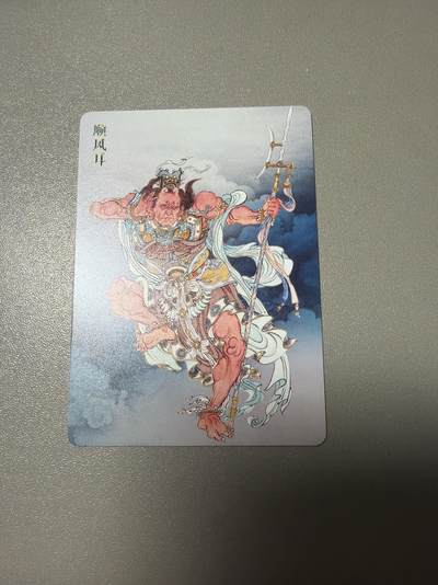 麦趣喜第四场 新品尝鲜专场 (4月2号周四晚上22点截拍，专注买家市场，福利拉满)  - 焱卡西游4 普卡 李云中 顺风耳