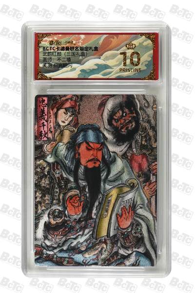 麦趣喜第四场 新品尝鲜专场 (4月2号周四晚上22点截拍，专注买家市场，福利拉满)  - 【爆金】卡德曼武韵红颜  不二猿 关羽 10星