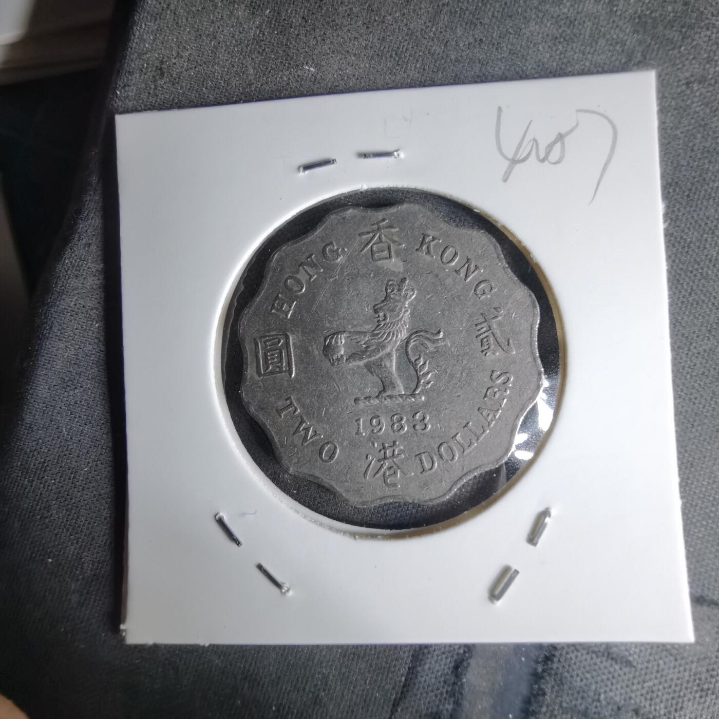 沼泽如烟--第1042场 香港1983年二元