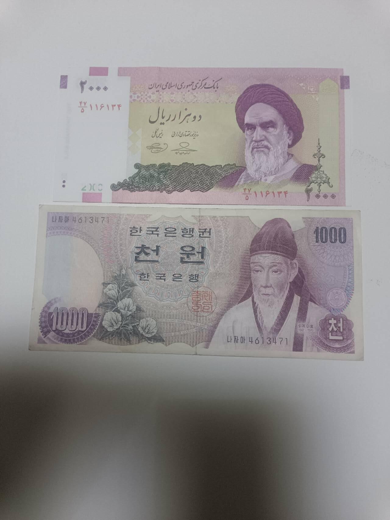 【20260402】非全新纸币和硬币第352场 亚洲国家2张纸币
