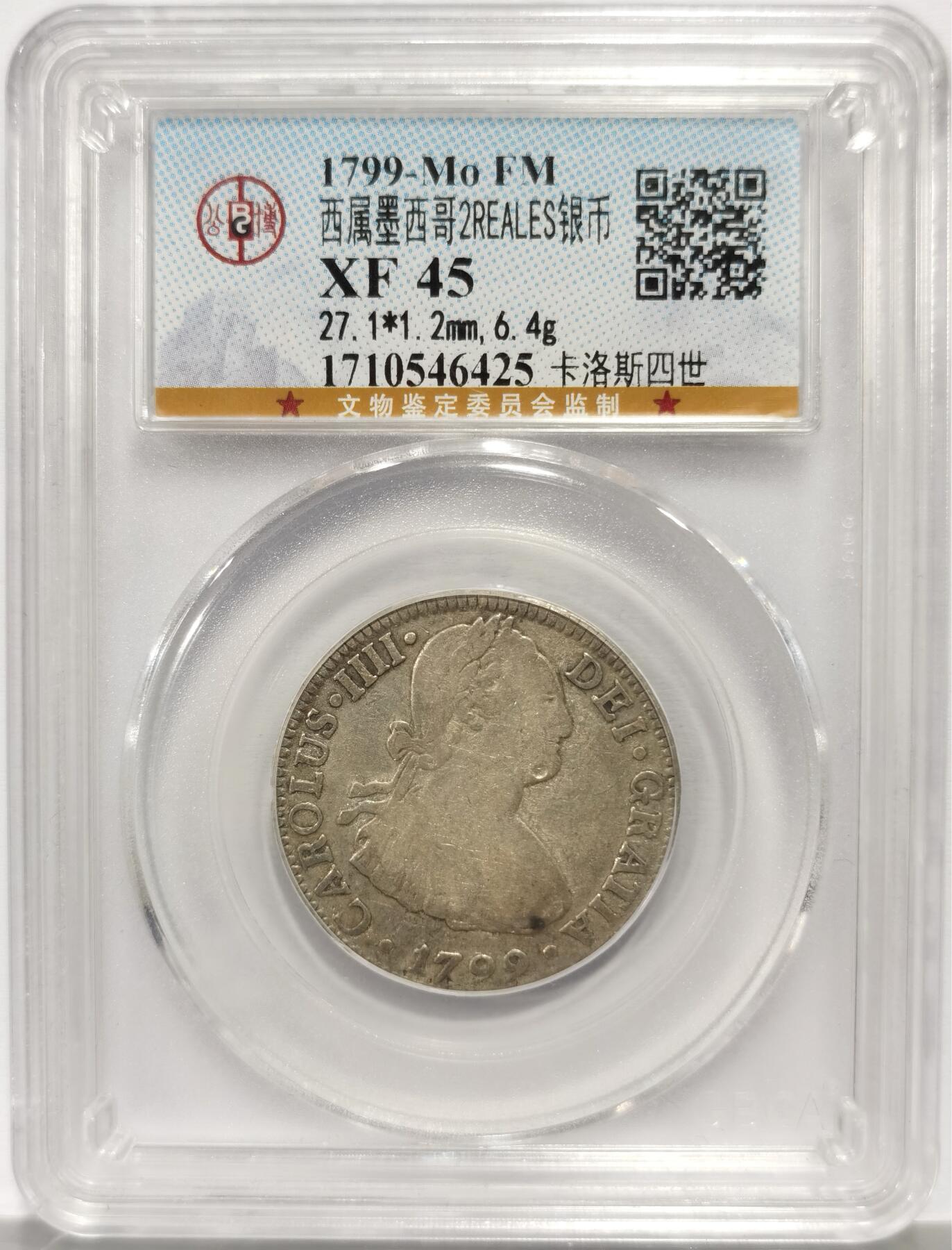 博洋堂世界钱币拍卖第167期（全场包邮）