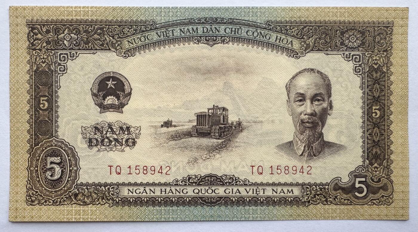 2026第6场（总第233期）：精品外钞、塑料钞靓号场  越南国家银行1958年版5盾UNC（五星水印）