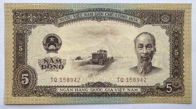 2026第6场（总第233期）：精品测试钞、外钞综合场  - 越南国家银行1958年版5盾UNC（五星水印）