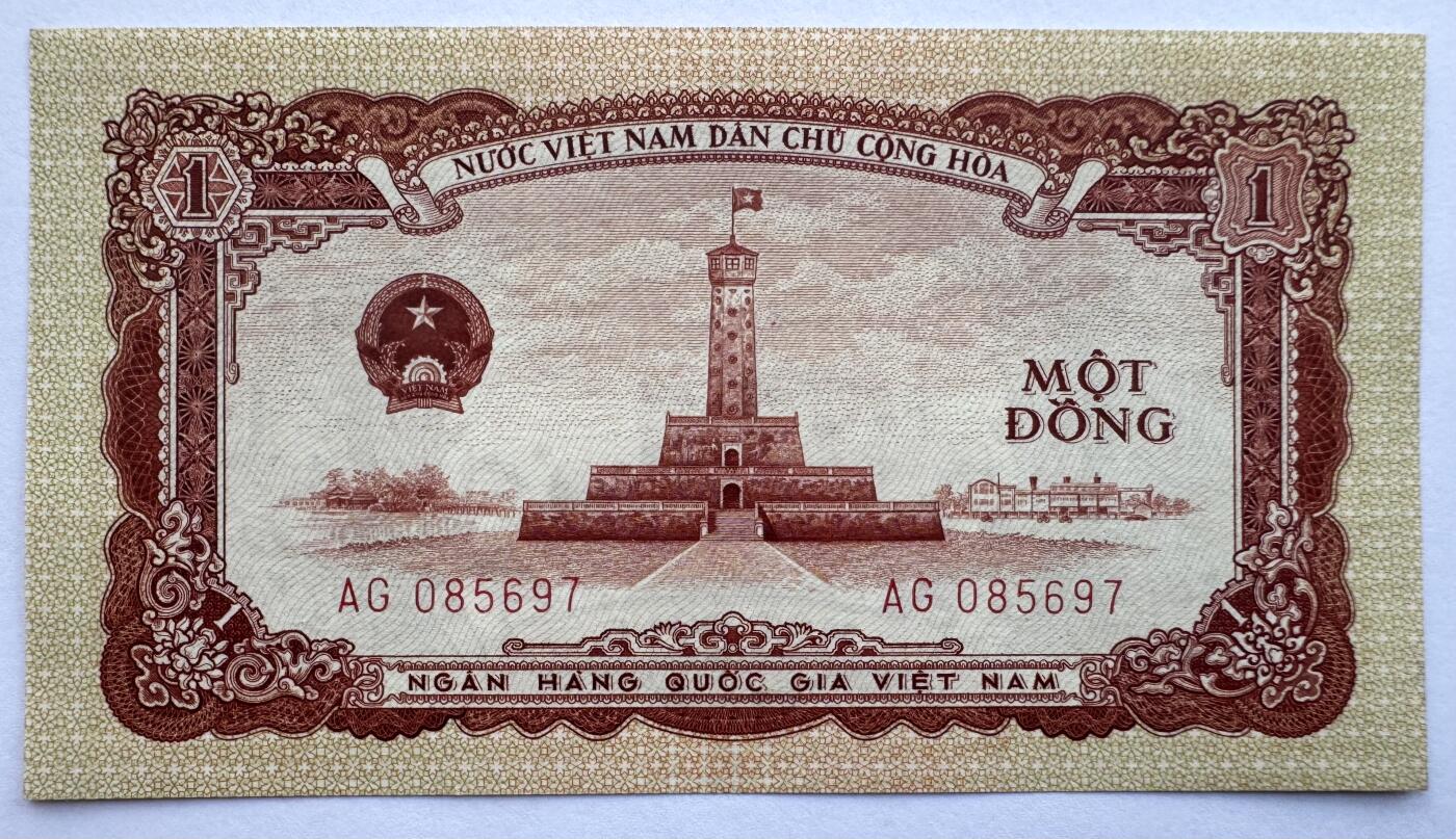 2026第6场（总第233期）：精品外钞、塑料钞靓号场  越南国家银行1958年版1盾UNC（全程无4）