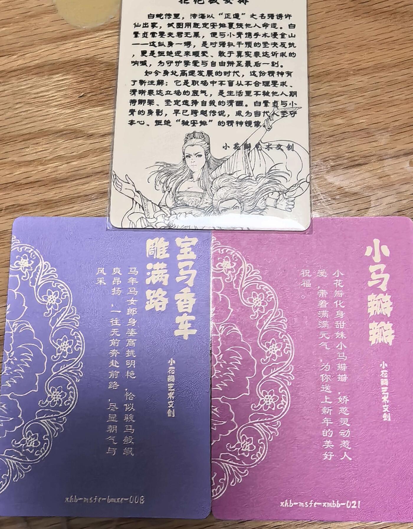 马年 第二期（持续收拍，送拍联系我哦）