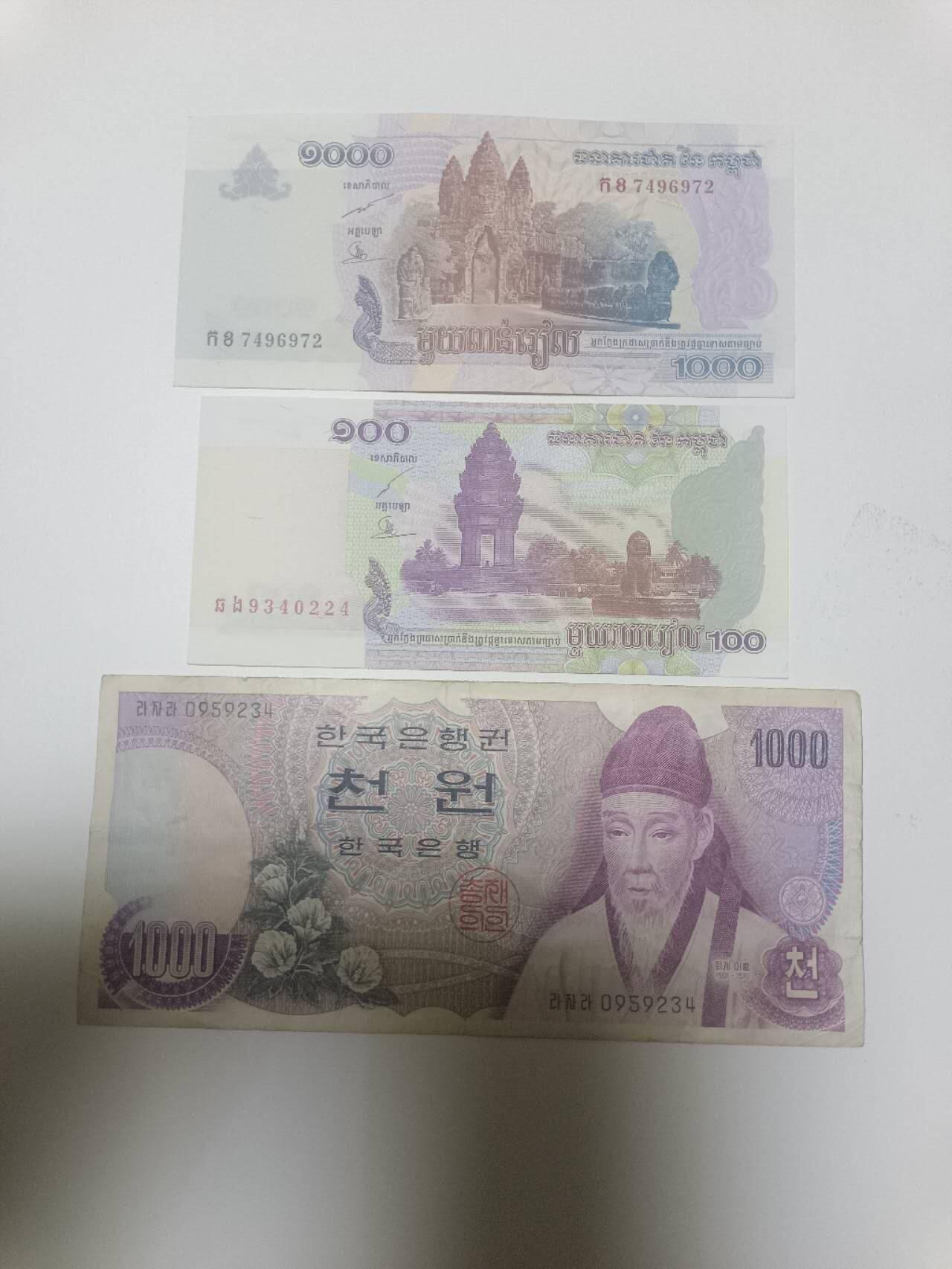 【20260402】非全新纸币和硬币第352场 亚洲国家3张纸币