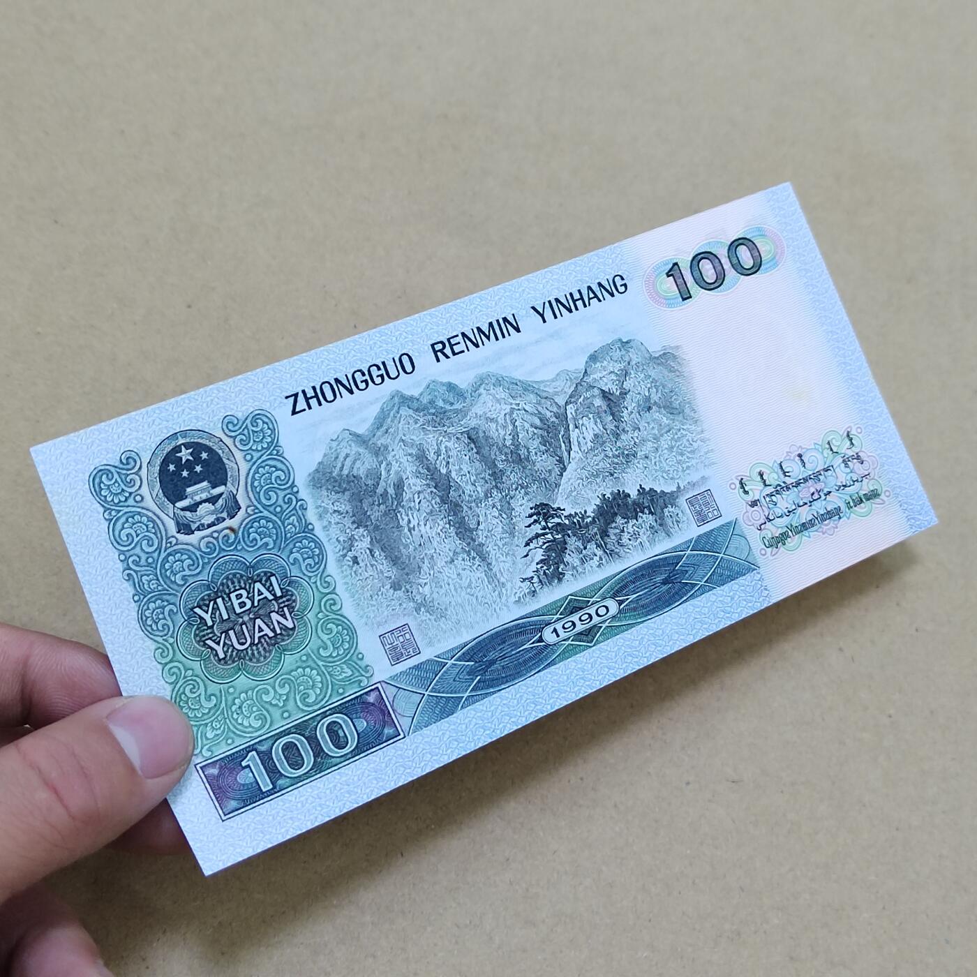 PCAI钱币  1-794  钱币小专场 四套币壹佰