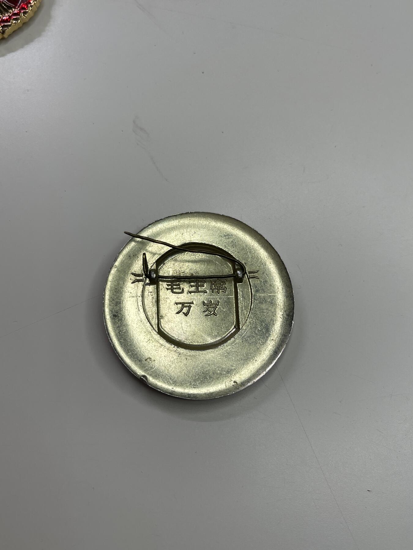 新时代收藏快速小拍 拍卖本周一线所得新货 4月2日场 像章 品还行