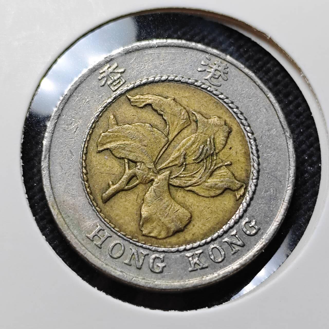 KK钱币收藏小铺  第414期 2月预留时间 周末发货  1994香港10元