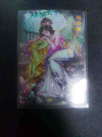 【持续收拍品】-琦卡当当铺～第40期★★~支持寄存★★~【9点40结束】扫码加群抽[包邮券]~ - 燎原-解语花-玲姐-刘伯姬-钻闪-1张