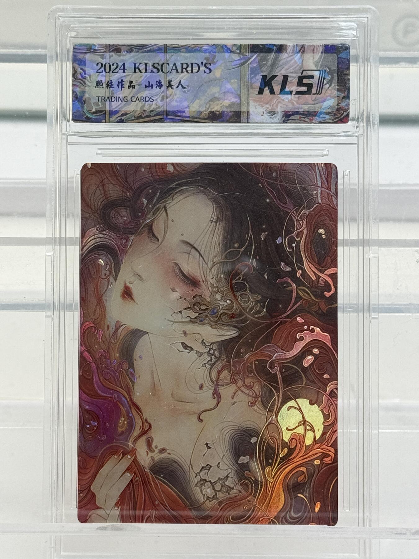 大麦马年第一场 卡联社  熙往作品 山海美人