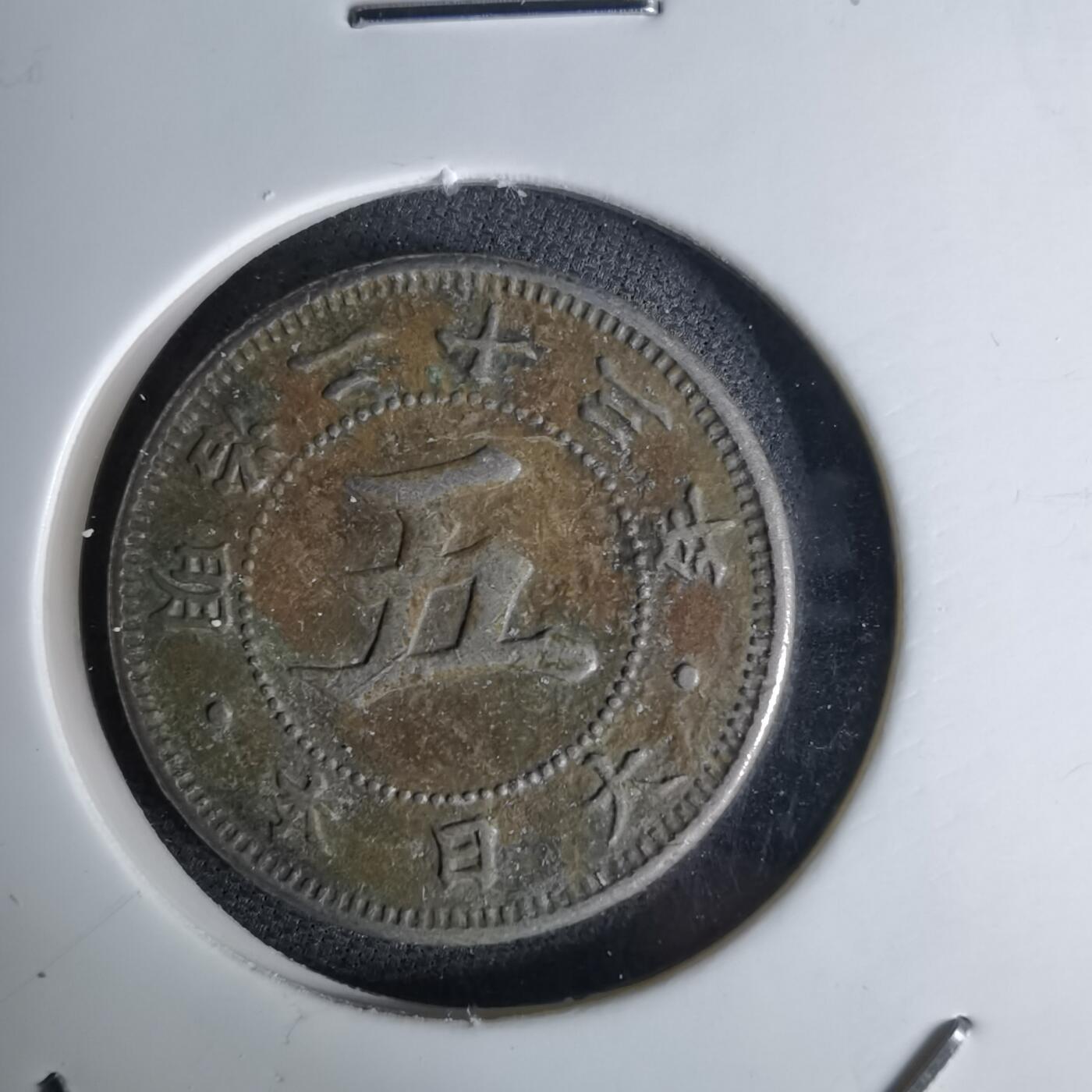 沼泽如烟--第1042场 明治二十三年菊五钱