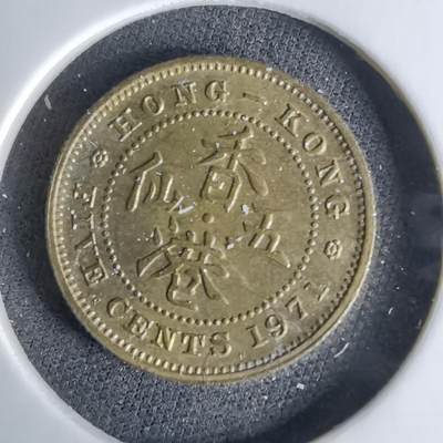 沼泽如烟--第1042场 - 香港1971年五仙