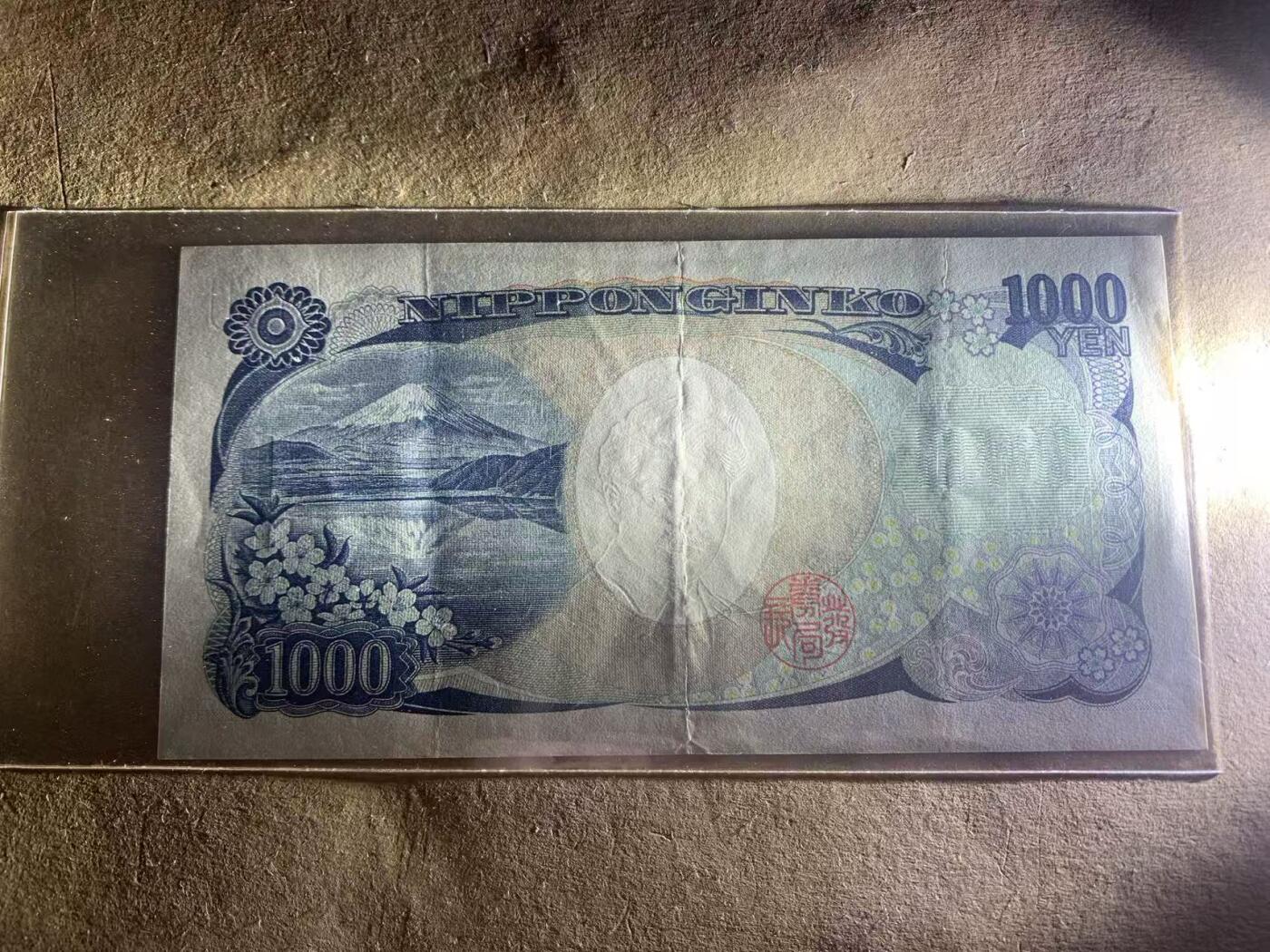 【礼羽收藏】🌏世界钱币拍卖第131期 日本2张 品相如图