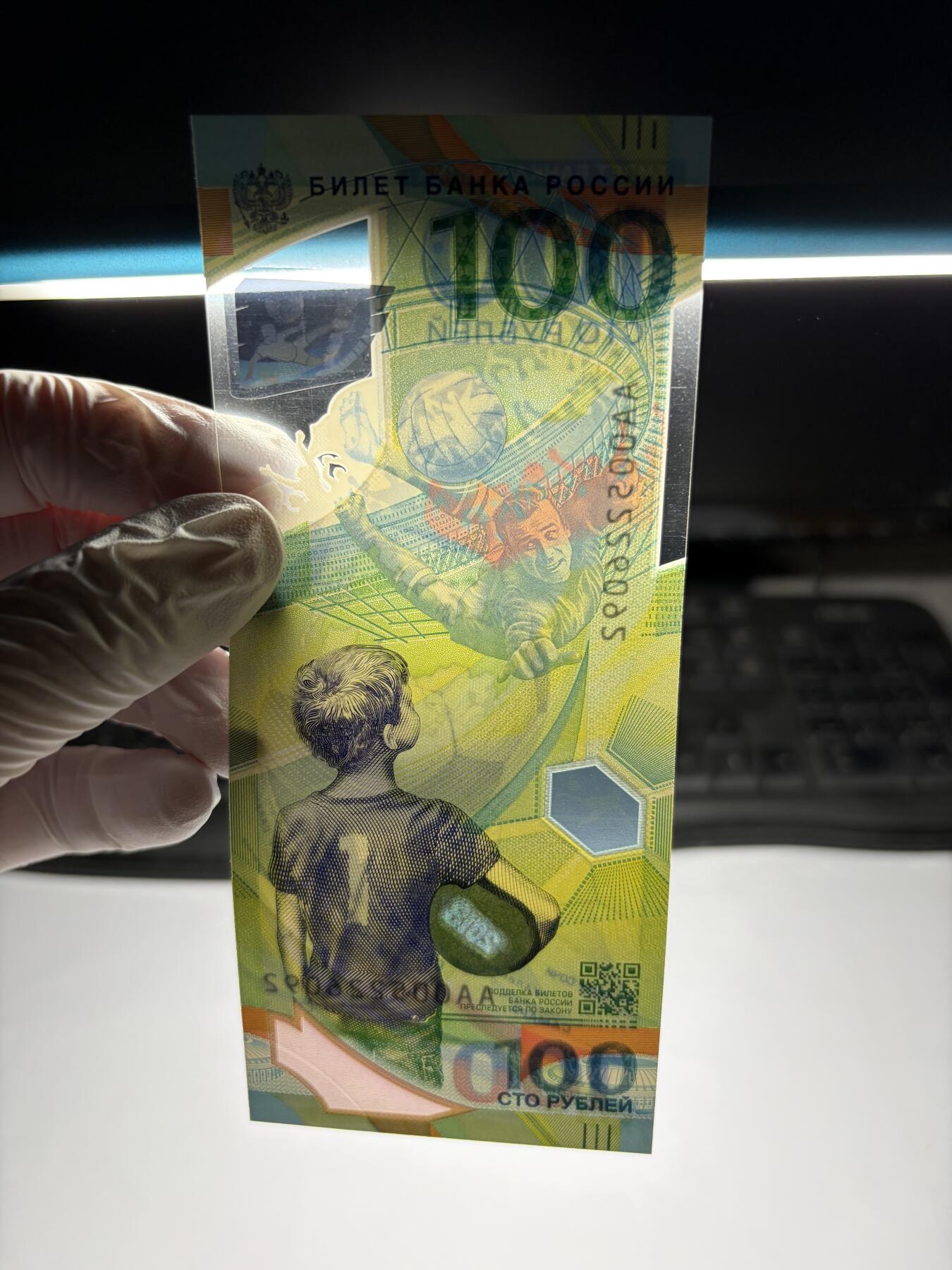 2026年集古藏今外币拍卖第三期-第10场—（总第320拍-纸币专场），本期拍完结算一次，发货时间2-3天，休息几天后继续新的一期拍卖。 全新2018年俄罗斯100卢布纪念钞，AA冠，无347好号