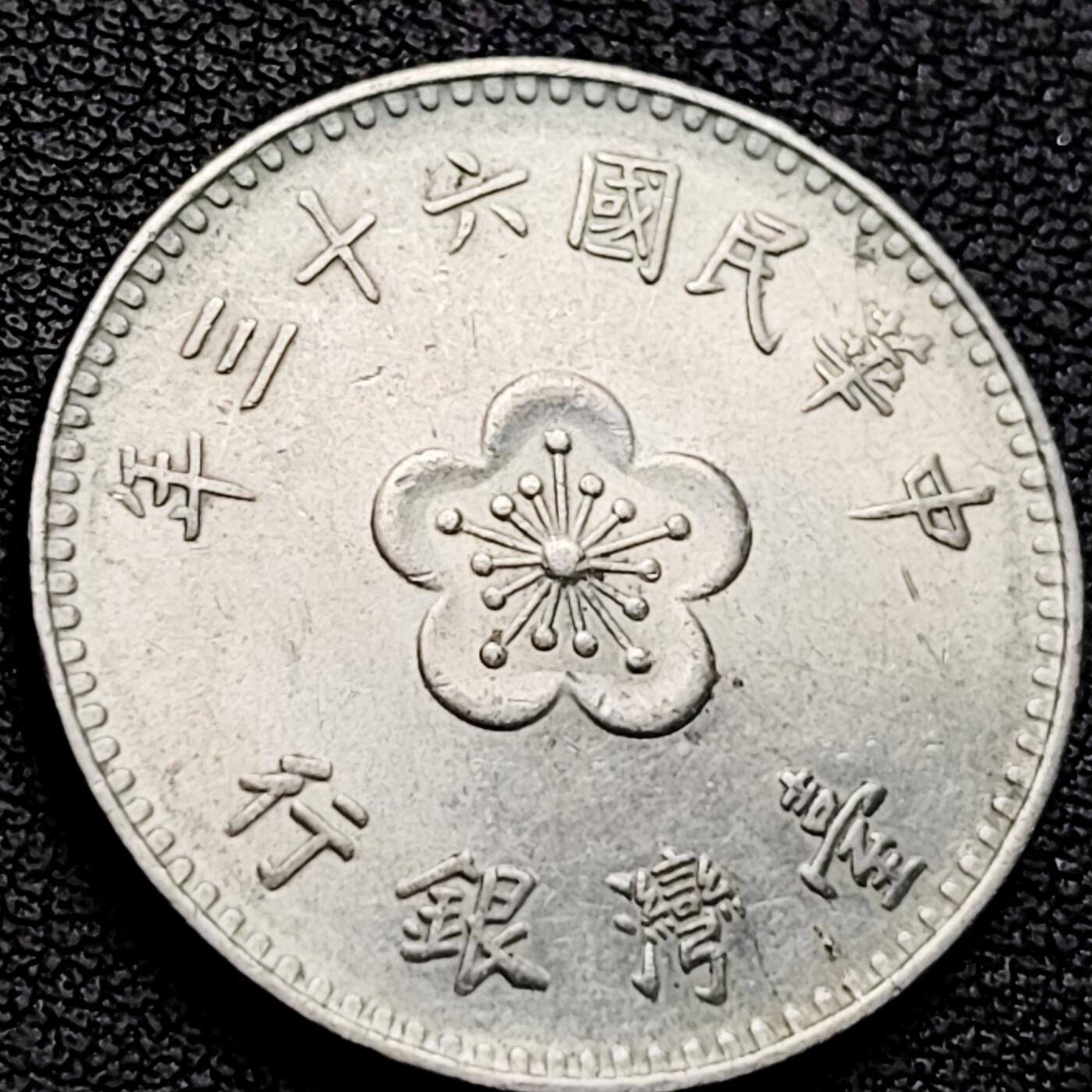 泉币菌-第219场-拍品多 请提前出价 。